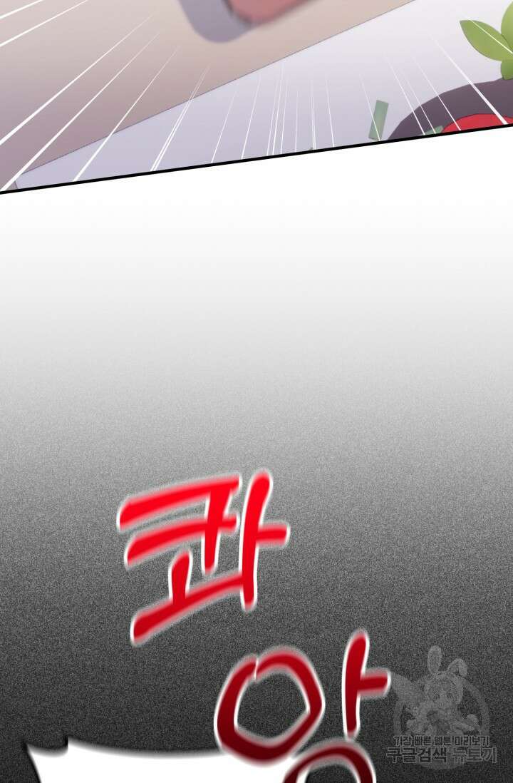 팬픽 탈출 백서 26화 14