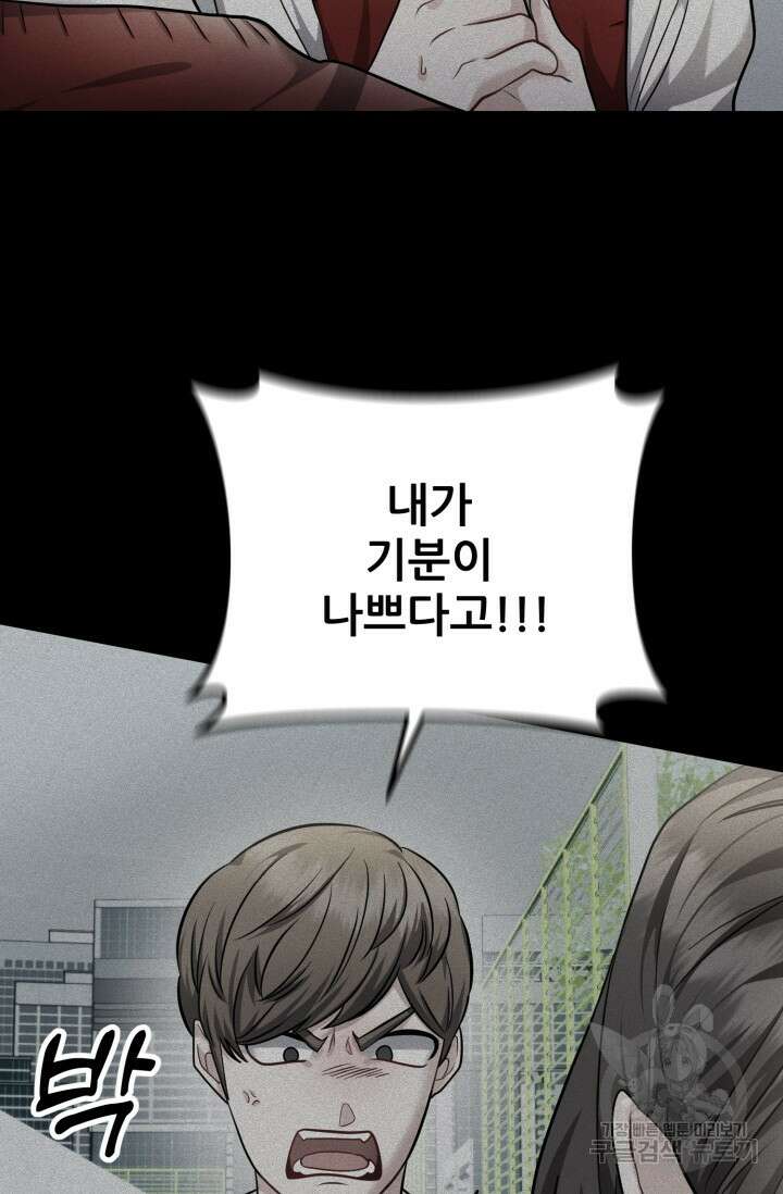 팬픽 탈출 백서 26화 19