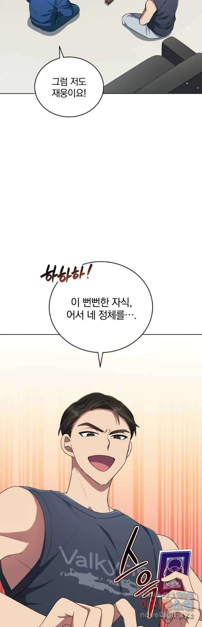 인생 2회차 만능 아이돌 56화 5