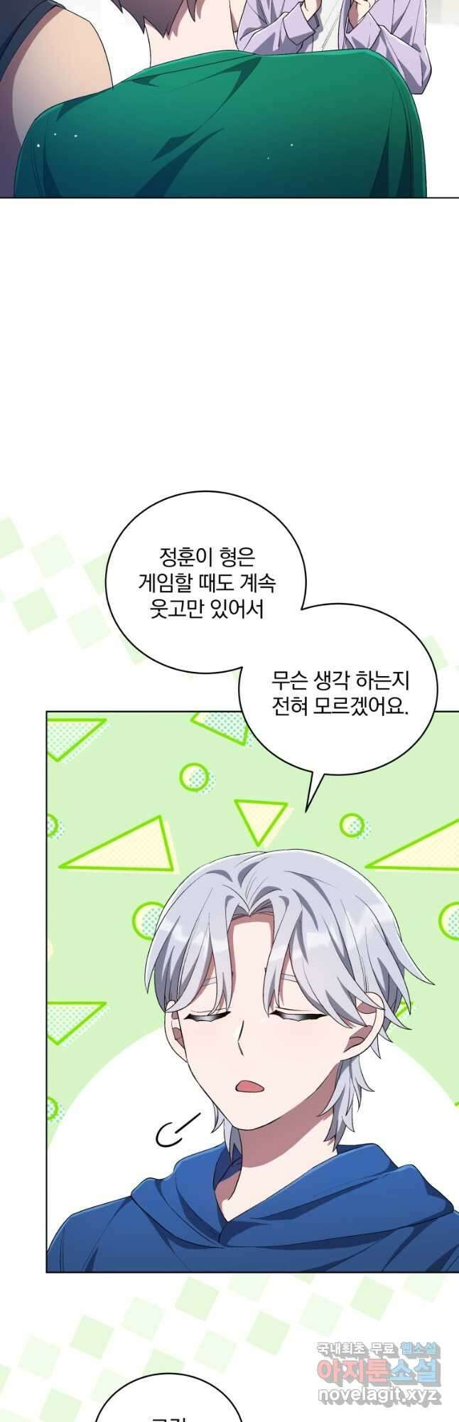 인생 2회차 만능 아이돌 56화 9