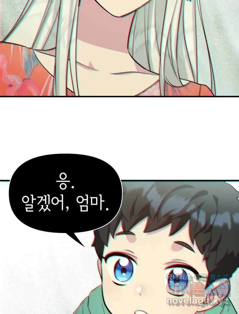 그리고 소녀가 검을 든다 69화 4