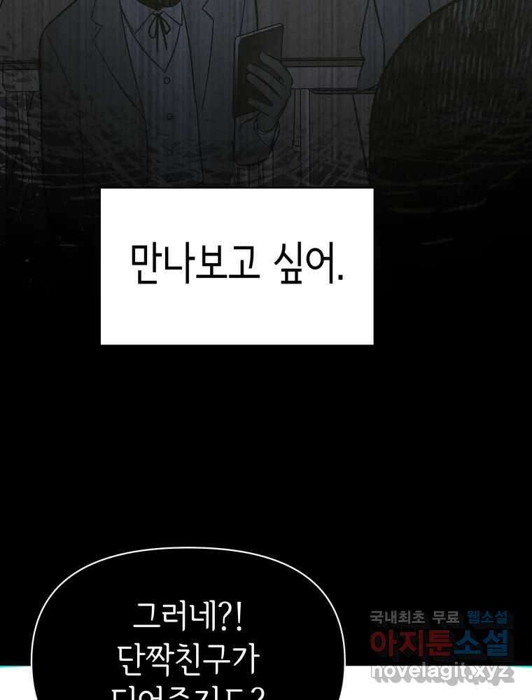 그리고 소녀가 검을 든다 69화 7