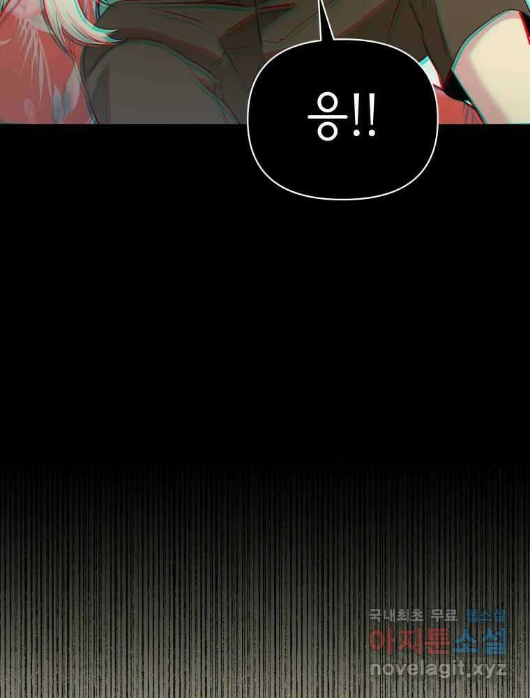 그리고 소녀가 검을 든다 69화 9