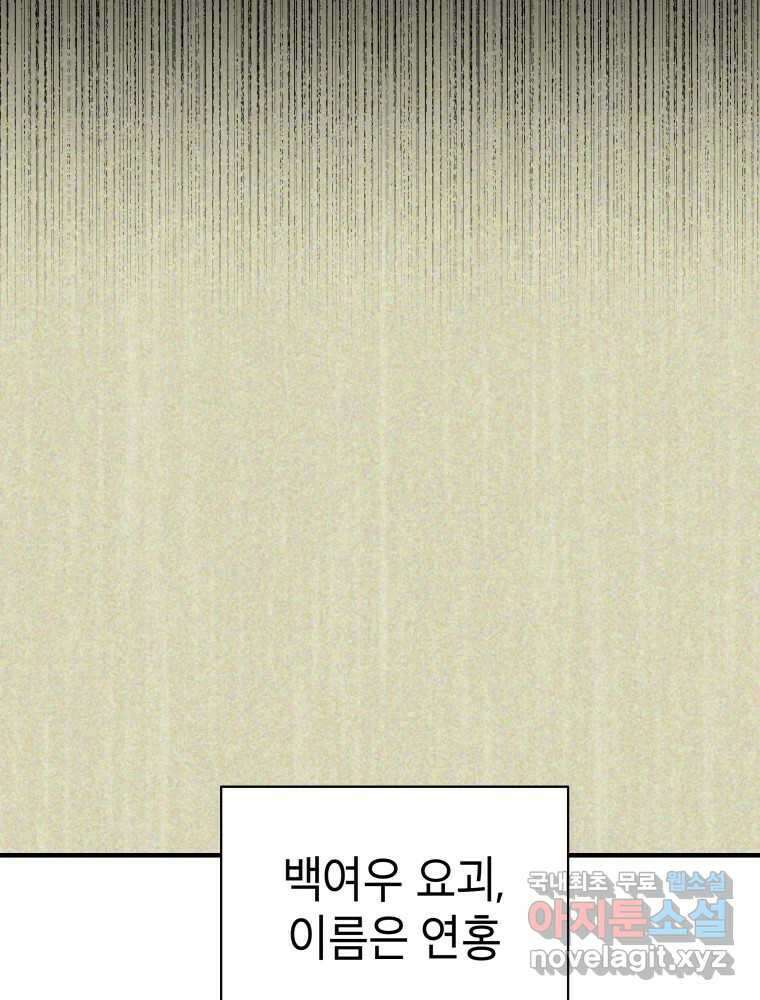 그리고 소녀가 검을 든다 69화 10