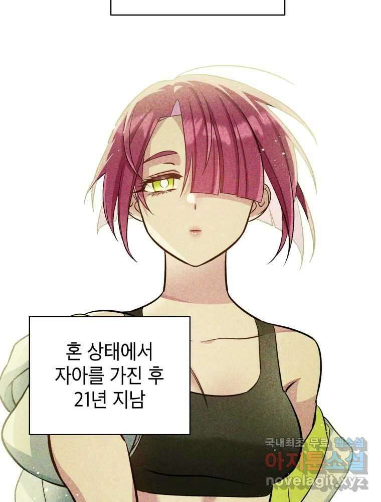 그리고 소녀가 검을 든다 69화 11