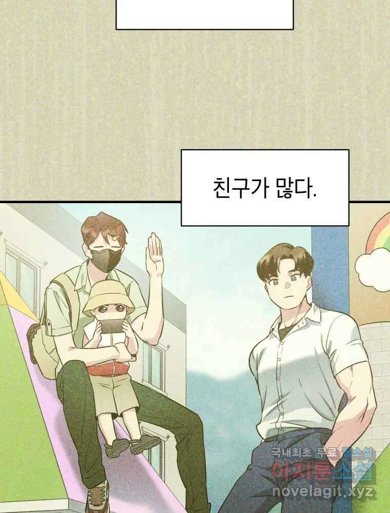 그리고 소녀가 검을 든다 69화 13