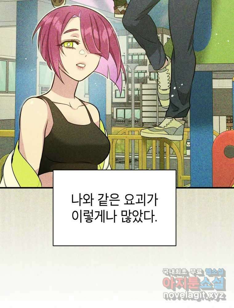 그리고 소녀가 검을 든다 69화 14