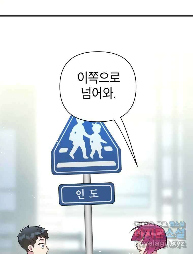 그리고 소녀가 검을 든다 69화 15