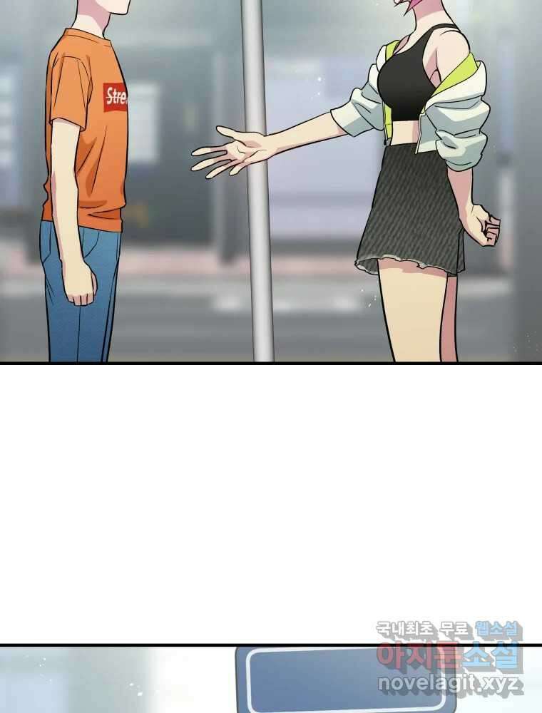 그리고 소녀가 검을 든다 69화 16