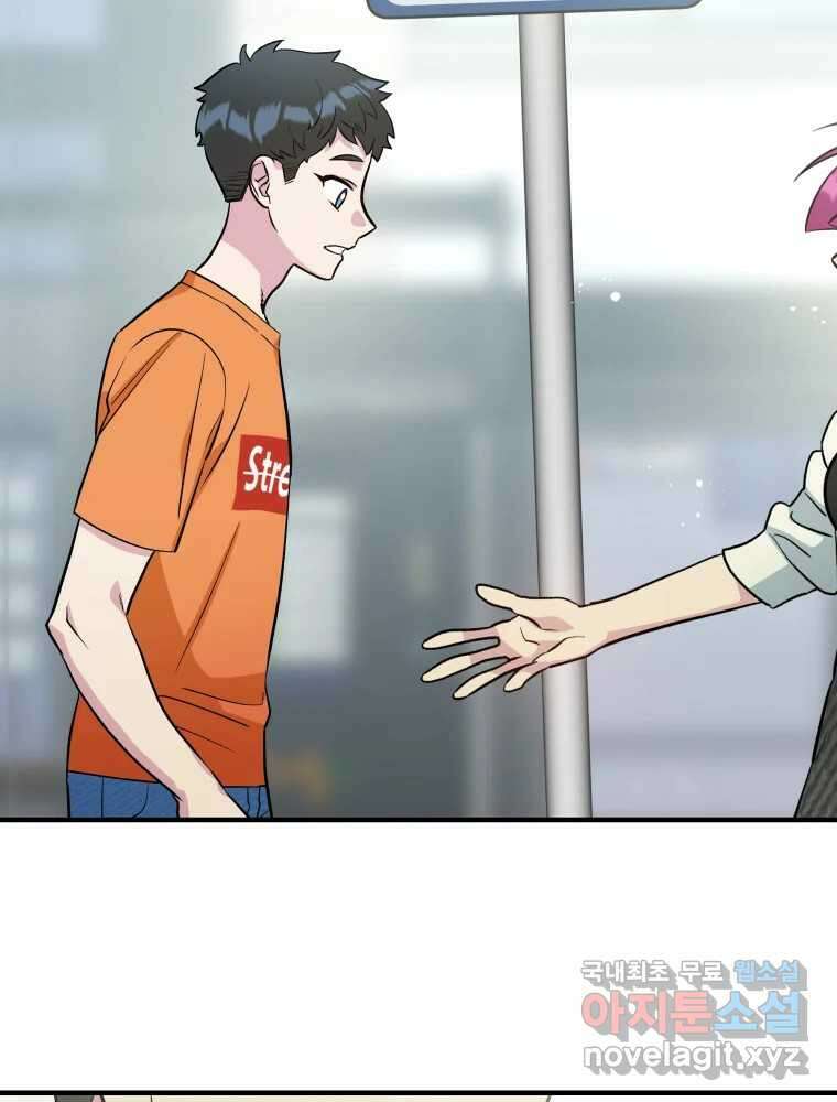 그리고 소녀가 검을 든다 69화 17