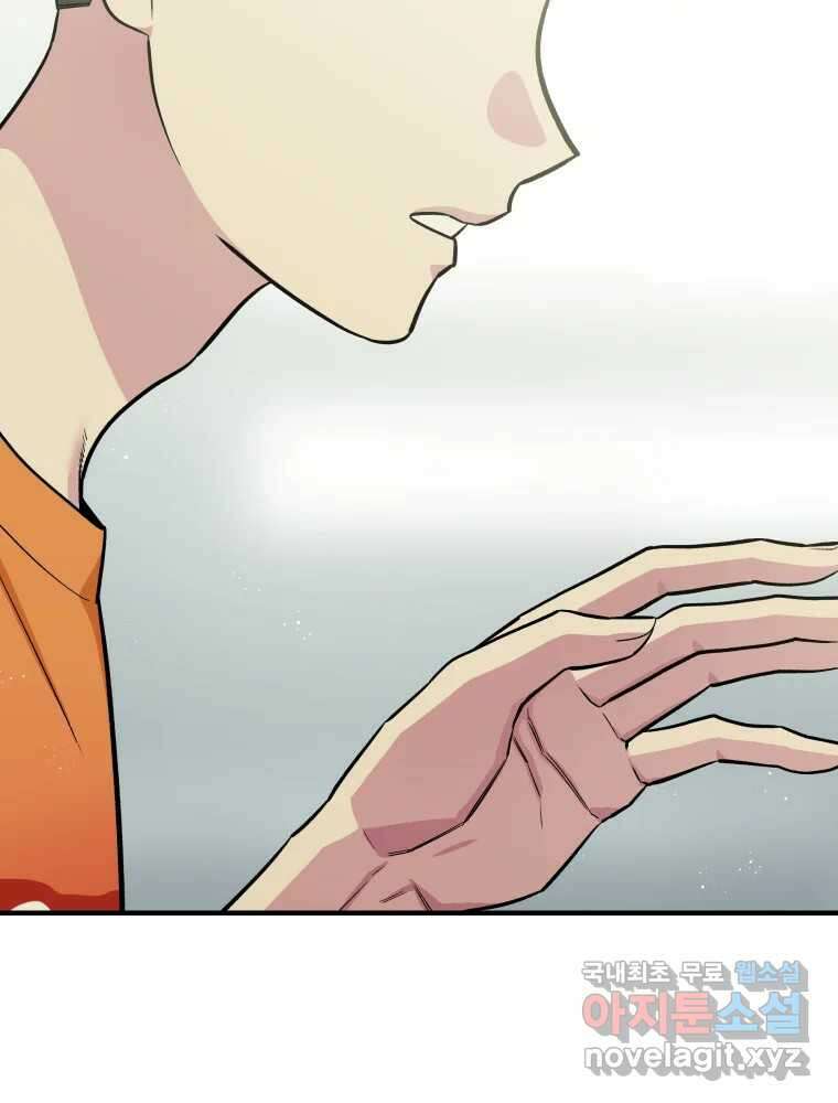 그리고 소녀가 검을 든다 69화 18
