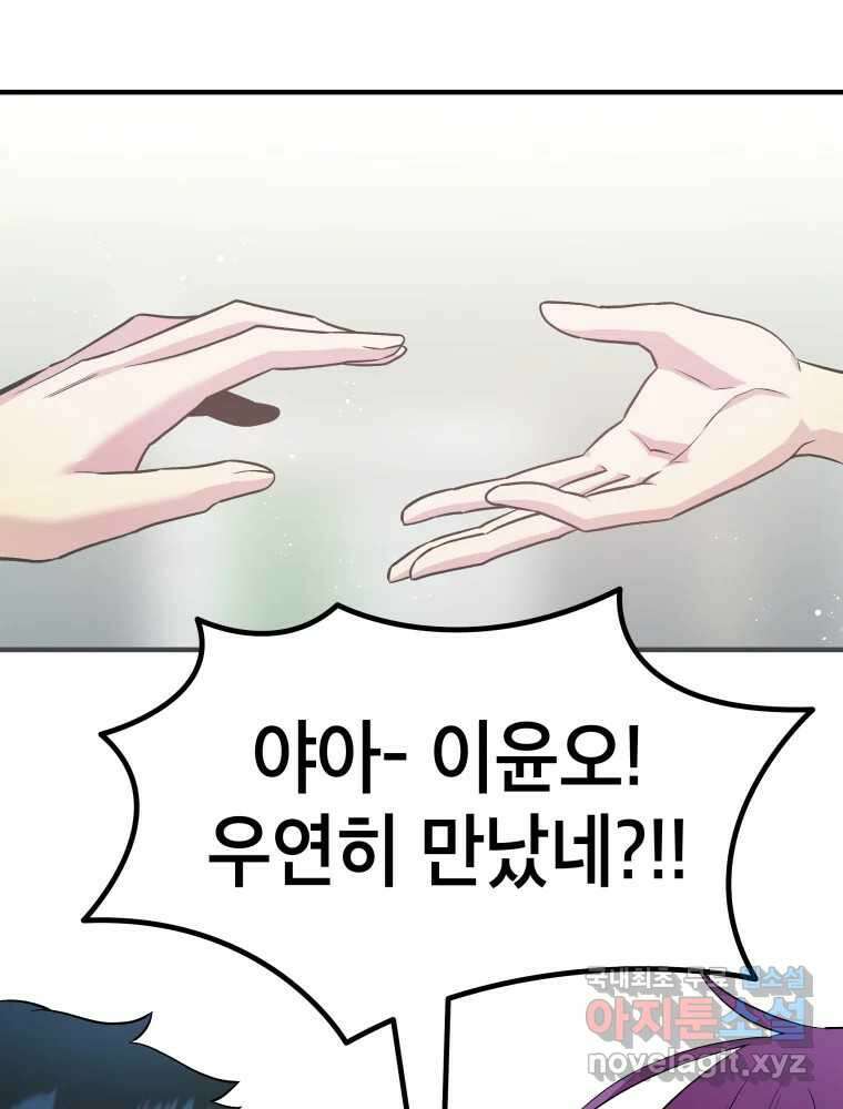 그리고 소녀가 검을 든다 69화 19