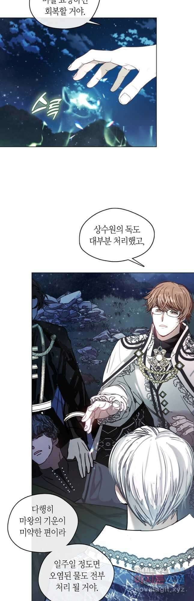 가족들이 나한테 집착한다 외전 3화 2