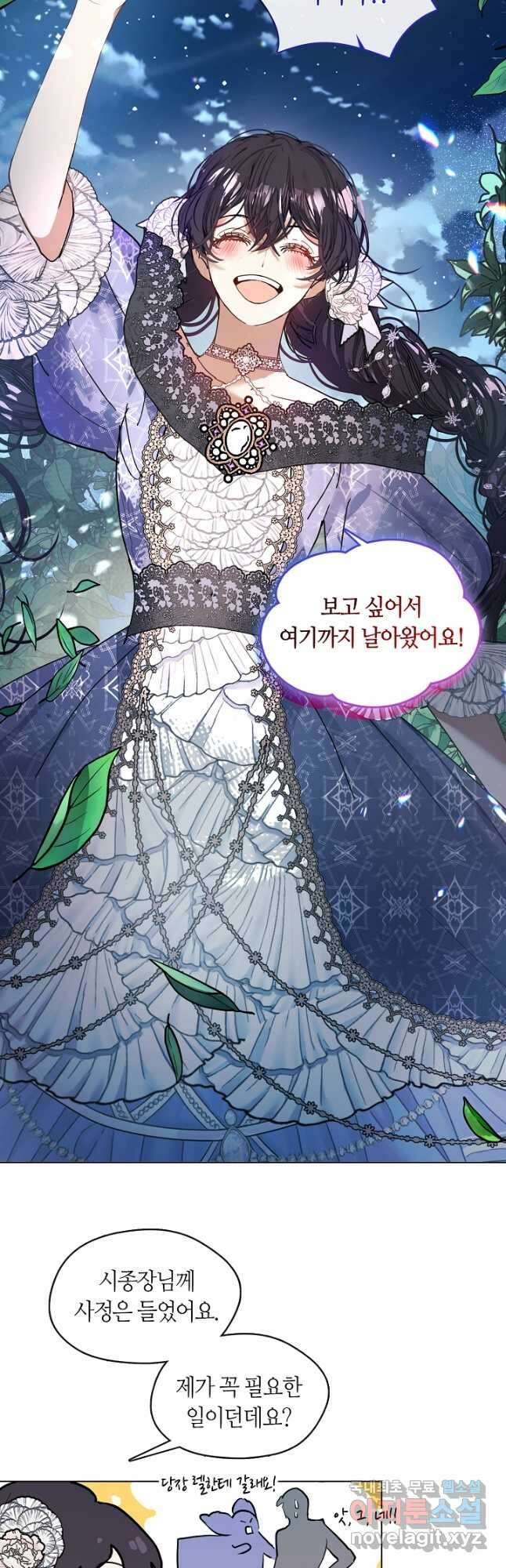 가족들이 나한테 집착한다 외전 3화 10