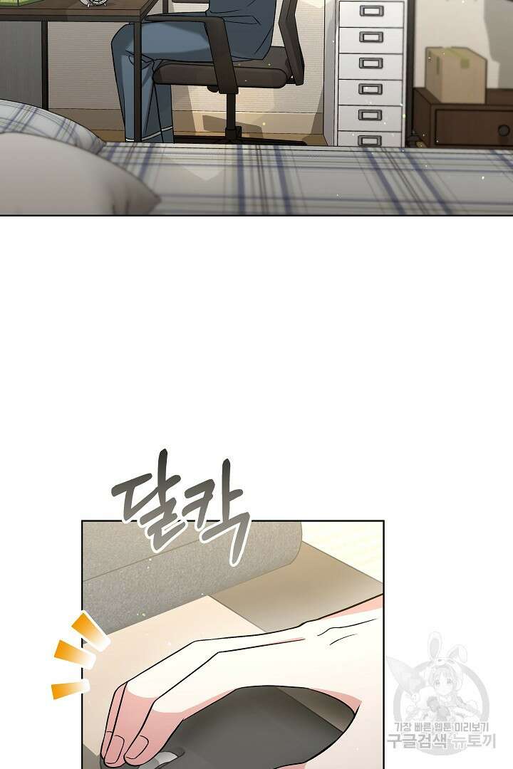 인생, 다시 한 번! 43화 2