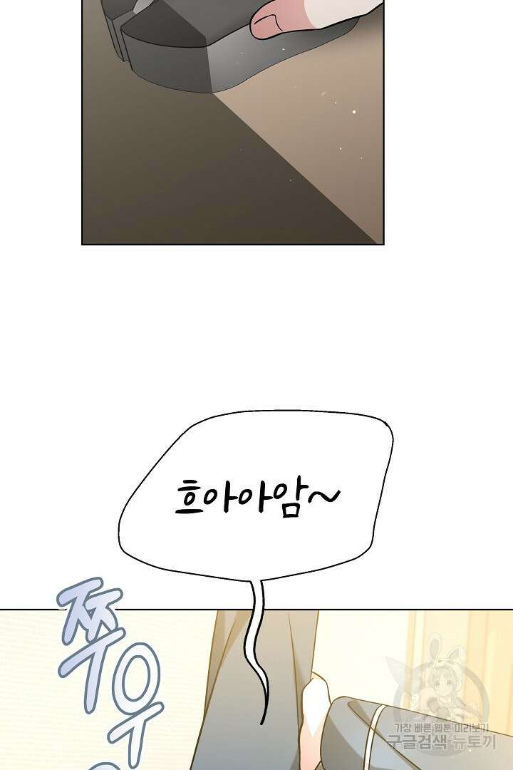 인생, 다시 한 번! 43화 3