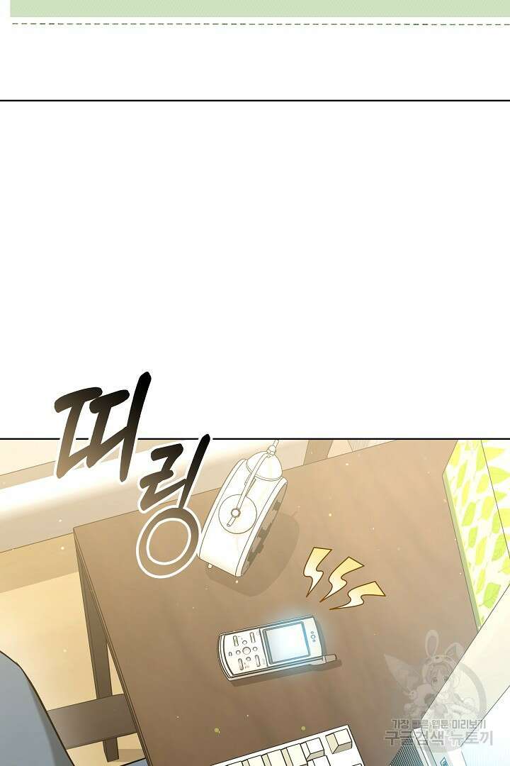 인생, 다시 한 번! 43화 6