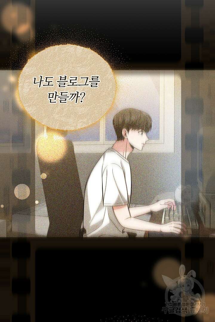 인생, 다시 한 번! 43화 11