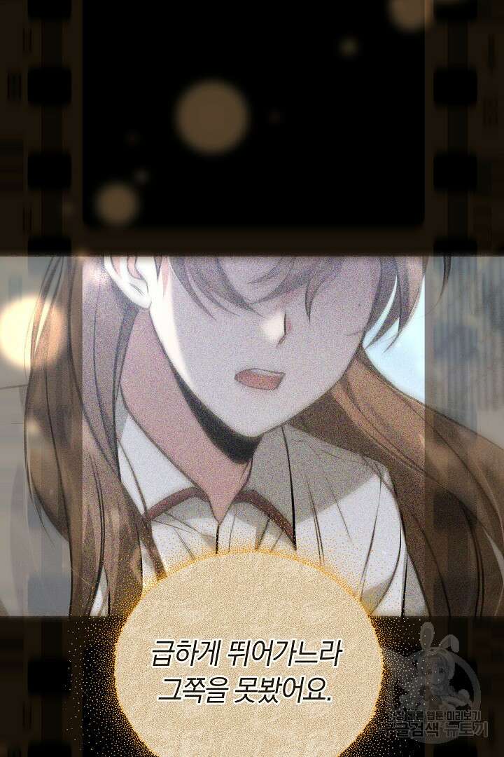 인생, 다시 한 번! 43화 13