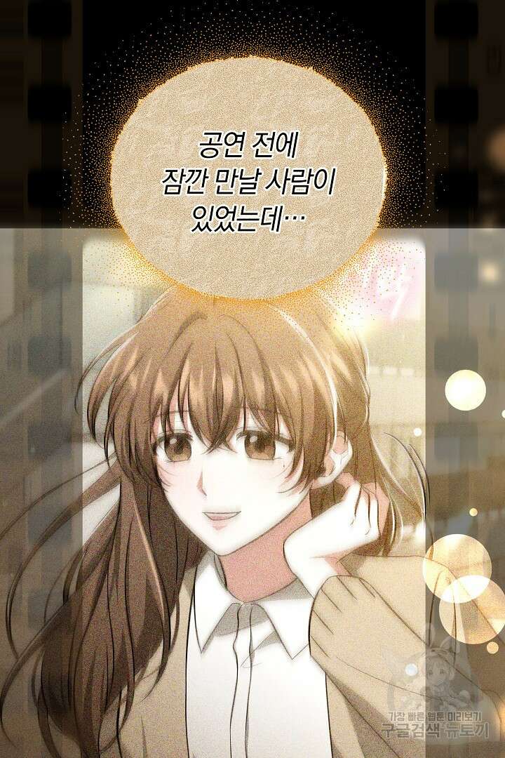 인생, 다시 한 번! 43화 18