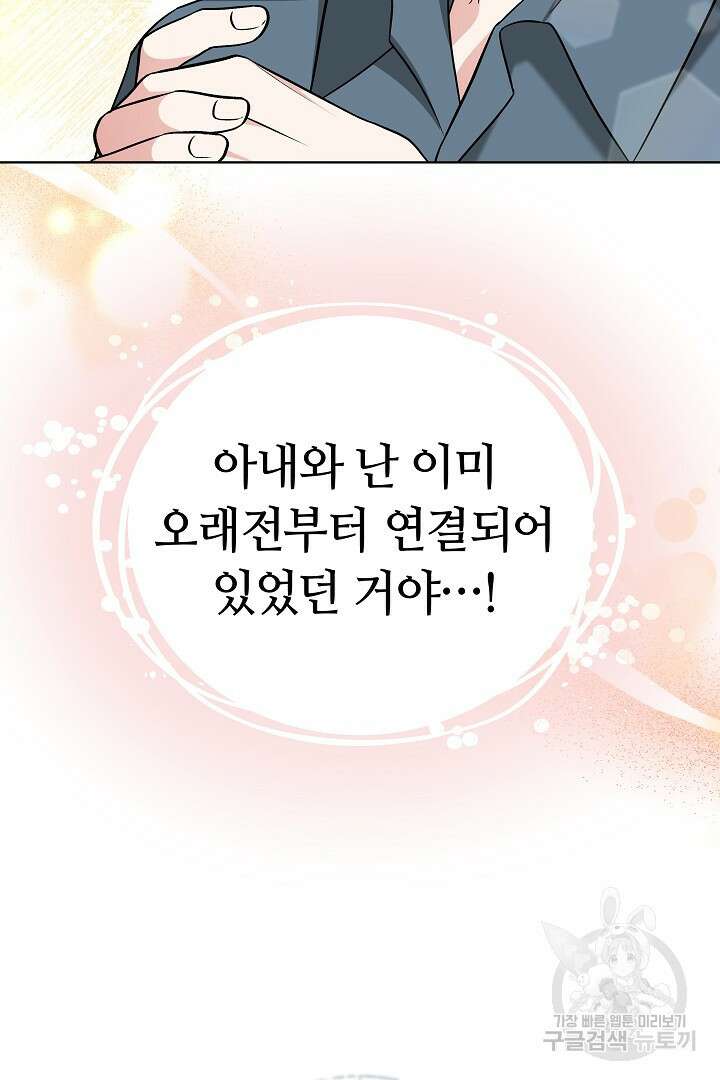 인생, 다시 한 번! 43화 21