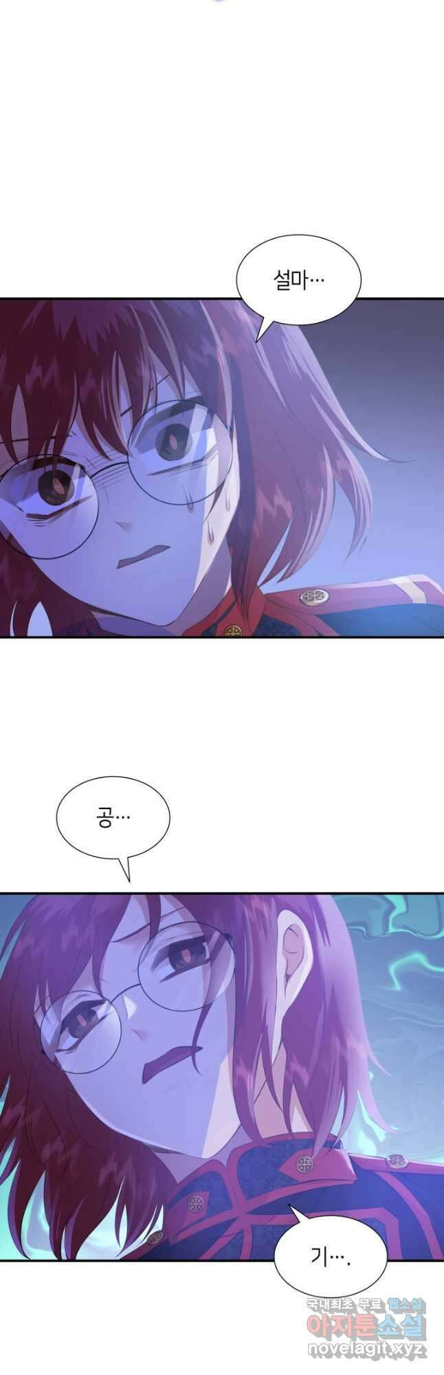 메리지 앤 소드 92화 8