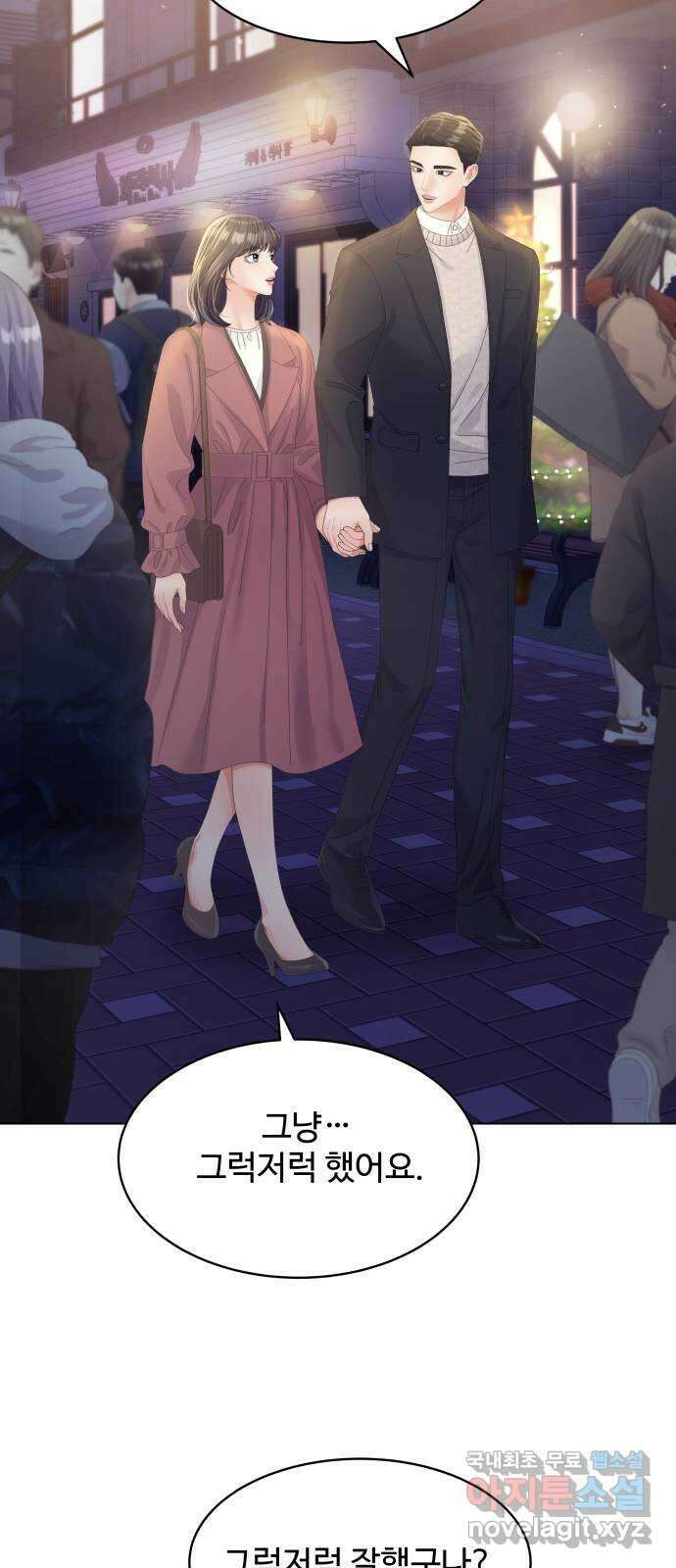 순수한 동거생활 59화 2