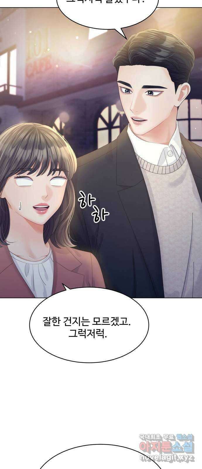 순수한 동거생활 59화 3