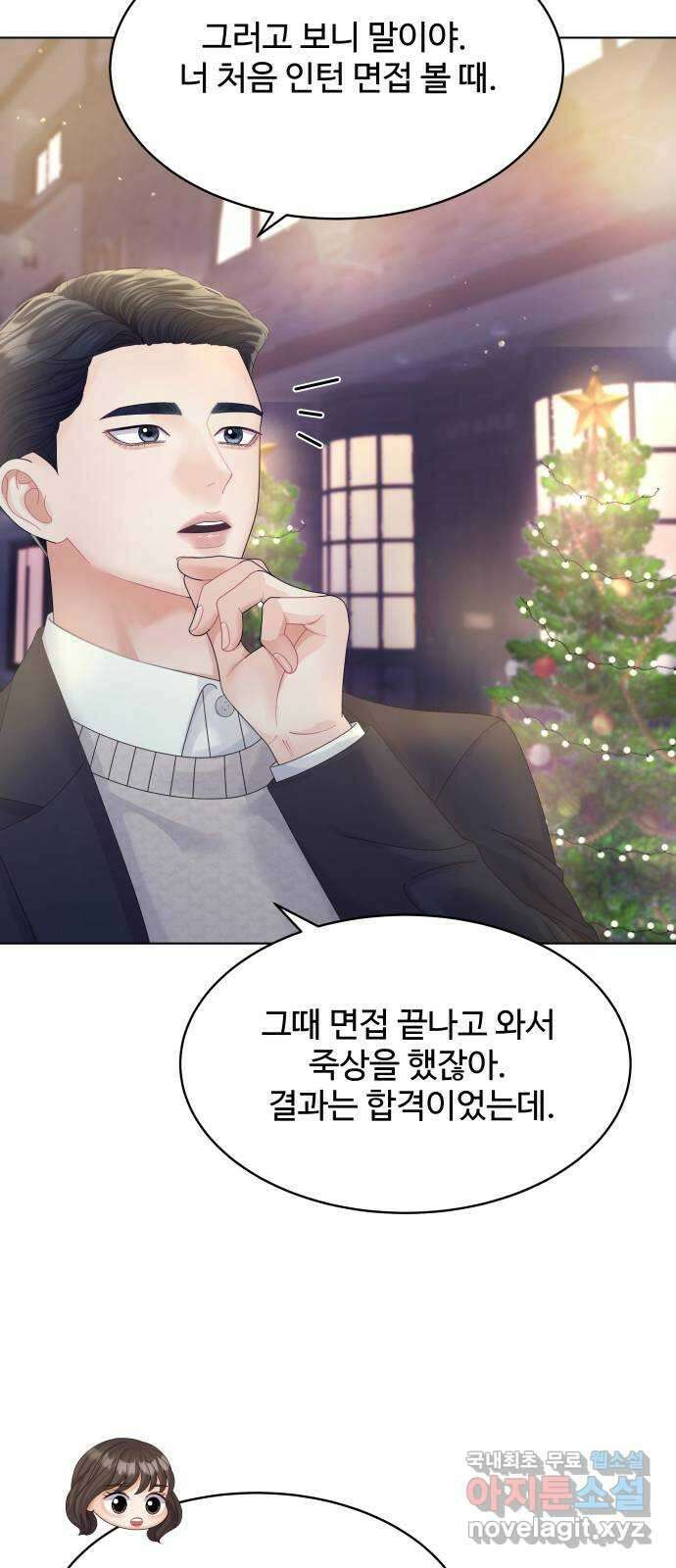순수한 동거생활 59화 4