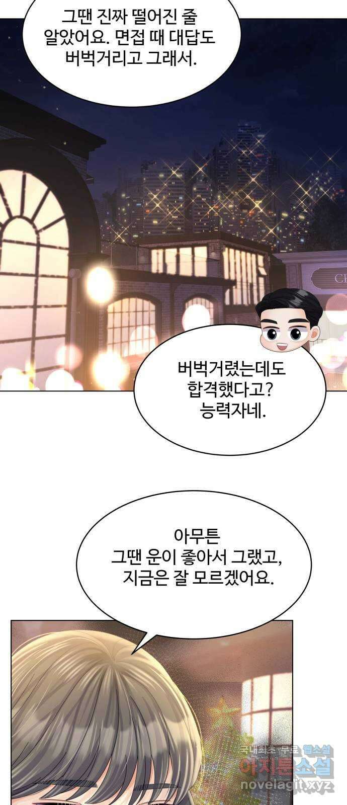 순수한 동거생활 59화 5