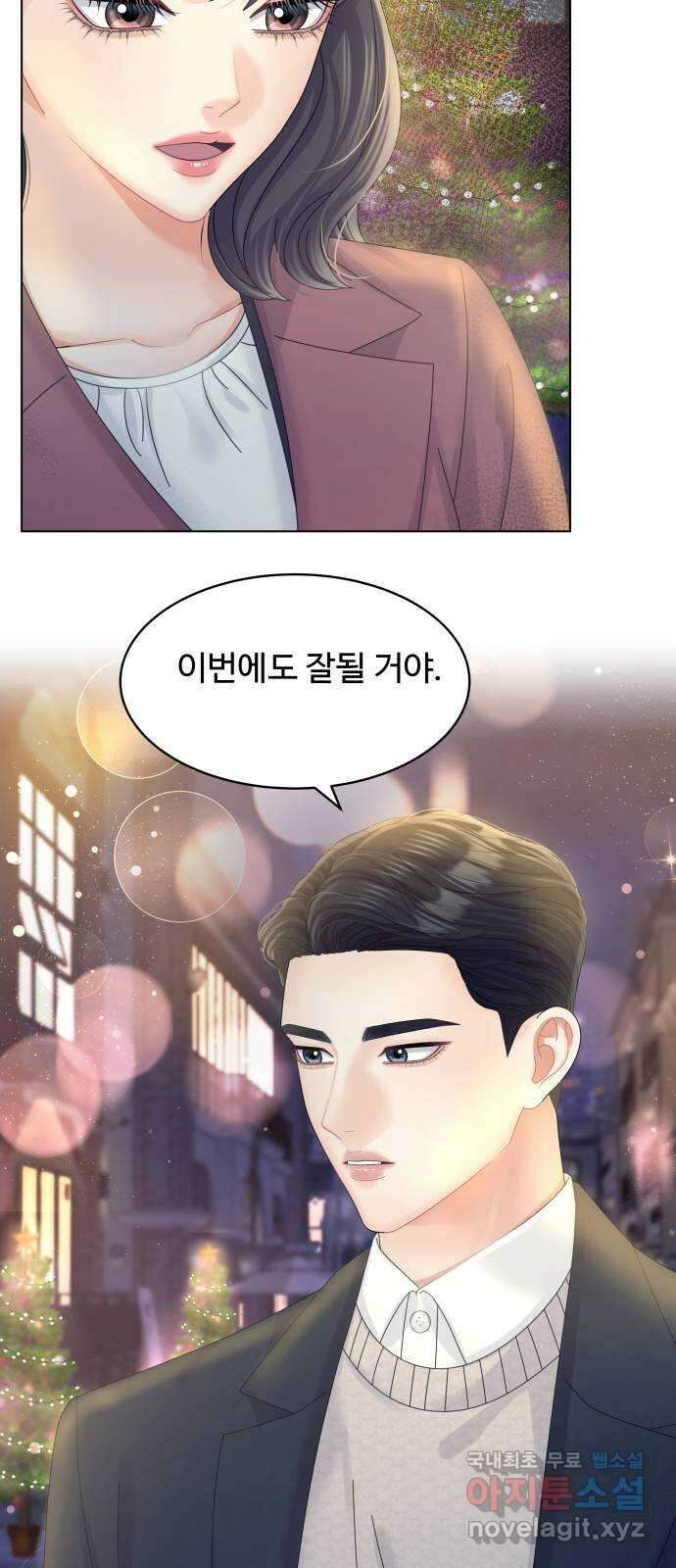 순수한 동거생활 59화 6