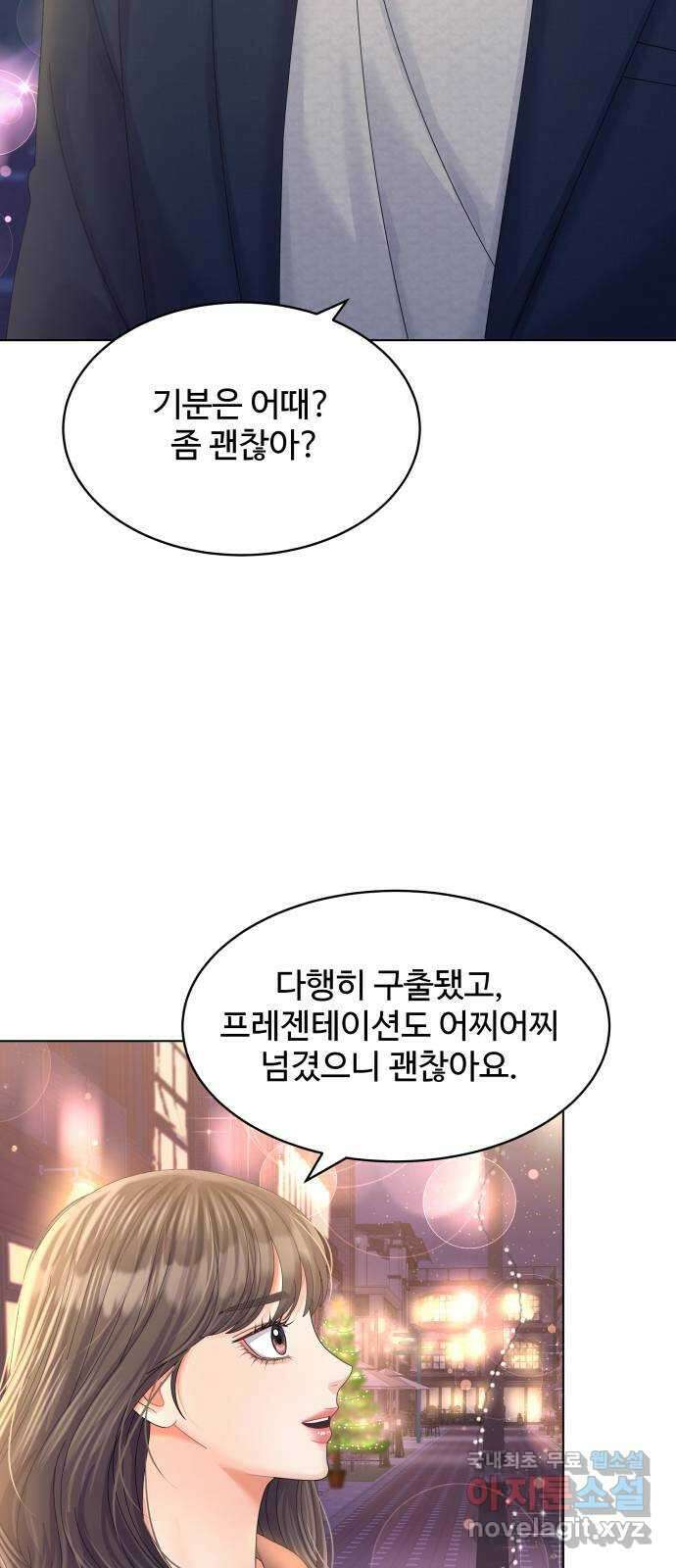 순수한 동거생활 59화 7