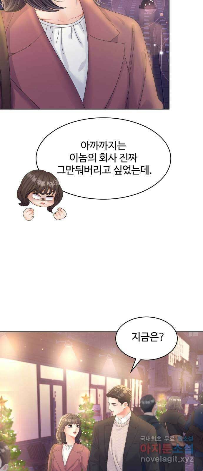 순수한 동거생활 59화 8