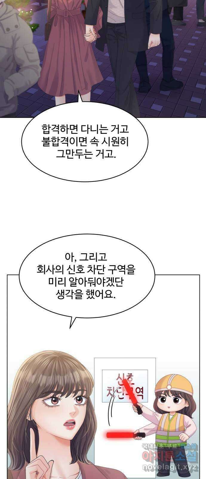 순수한 동거생활 59화 9