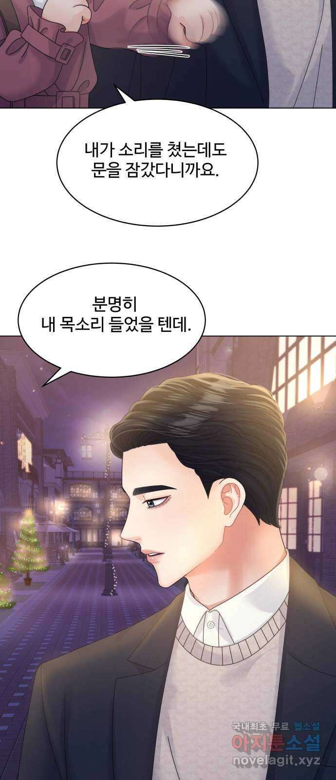 순수한 동거생활 59화 11