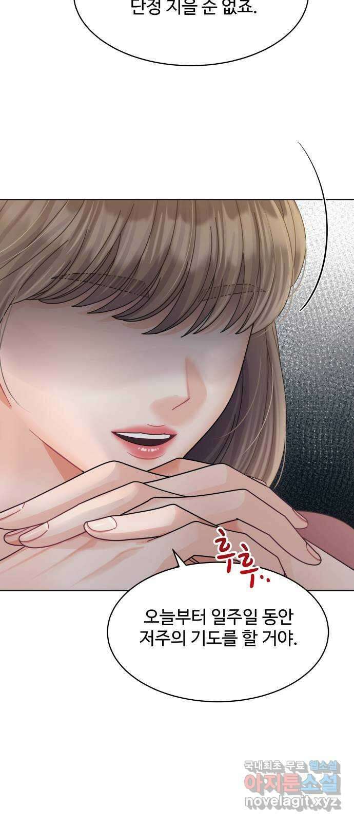 순수한 동거생활 59화 13