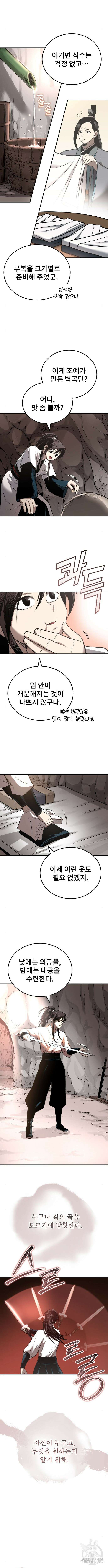 마도귀환록 23화 4
