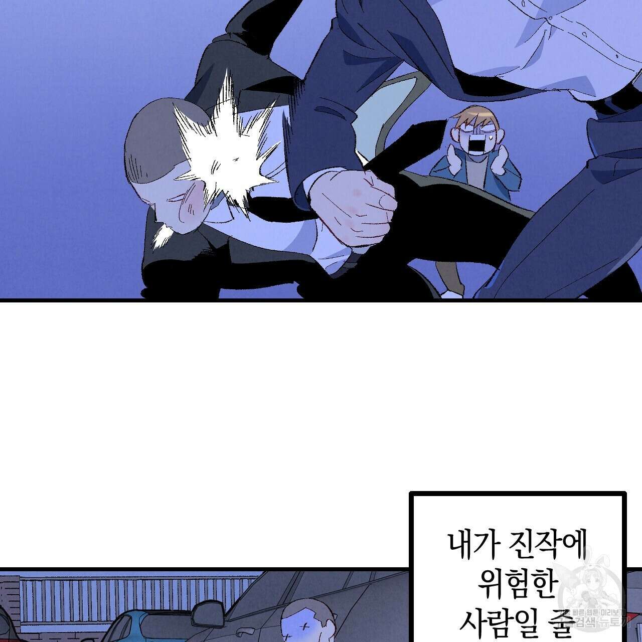 퍼펙트 버디 FUCK-PECT BUDDY 83화 2