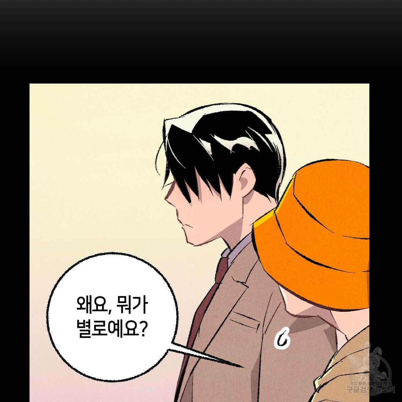 퍼펙트 버디 FUCK-PECT BUDDY 83화 4