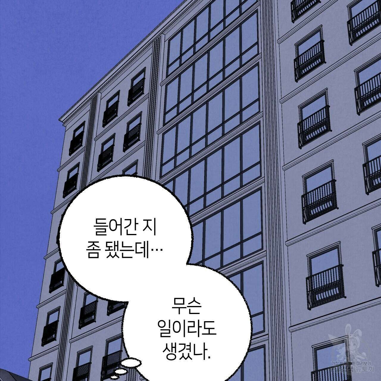 퍼펙트 버디 FUCK-PECT BUDDY 83화 10