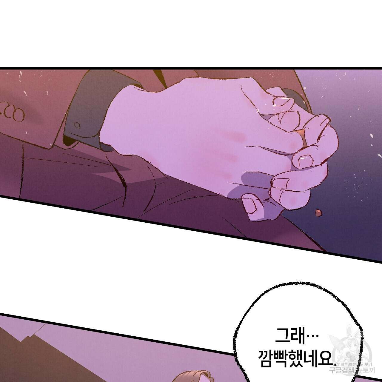 퍼펙트 버디 FUCK-PECT BUDDY 83화 14