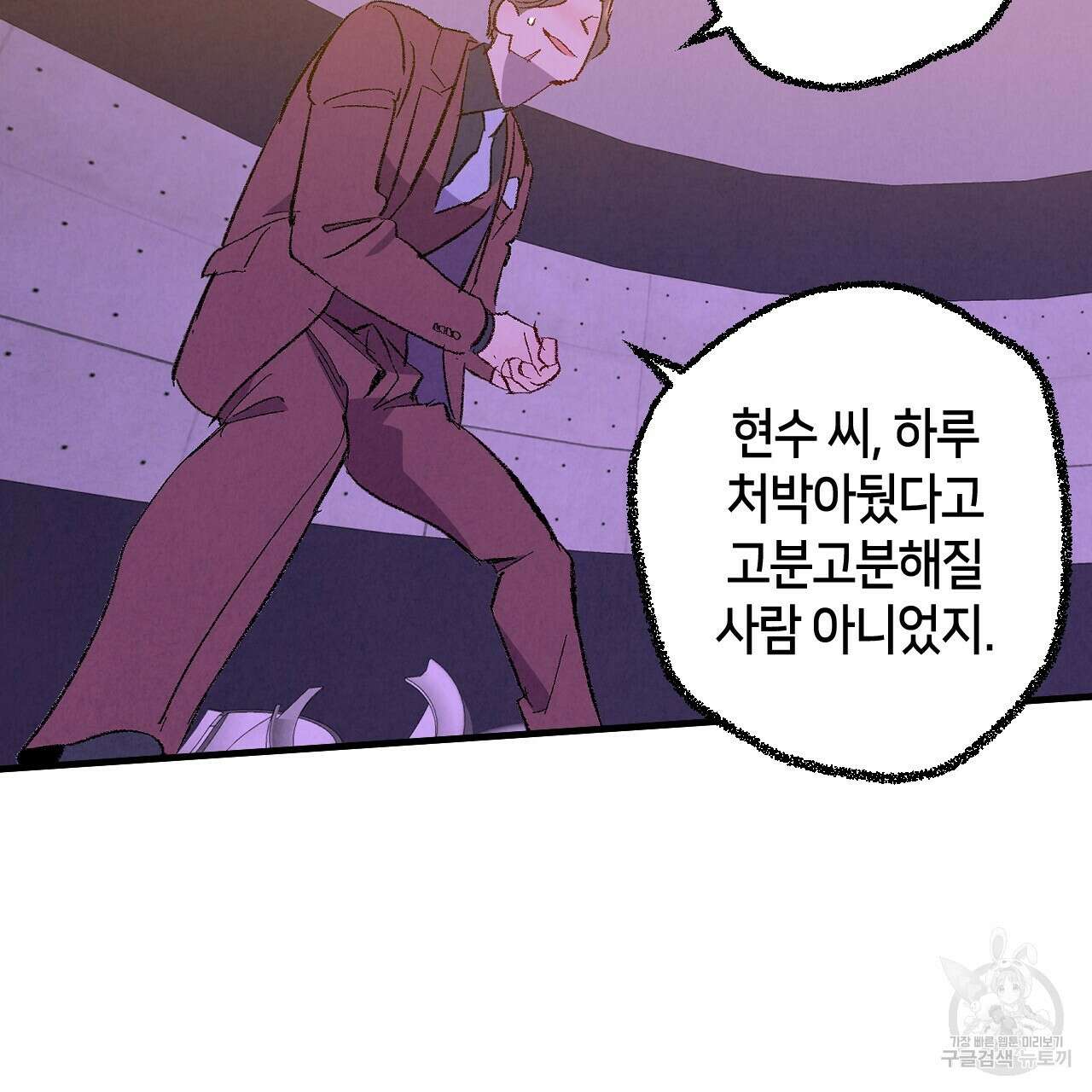 퍼펙트 버디 FUCK-PECT BUDDY 83화 15