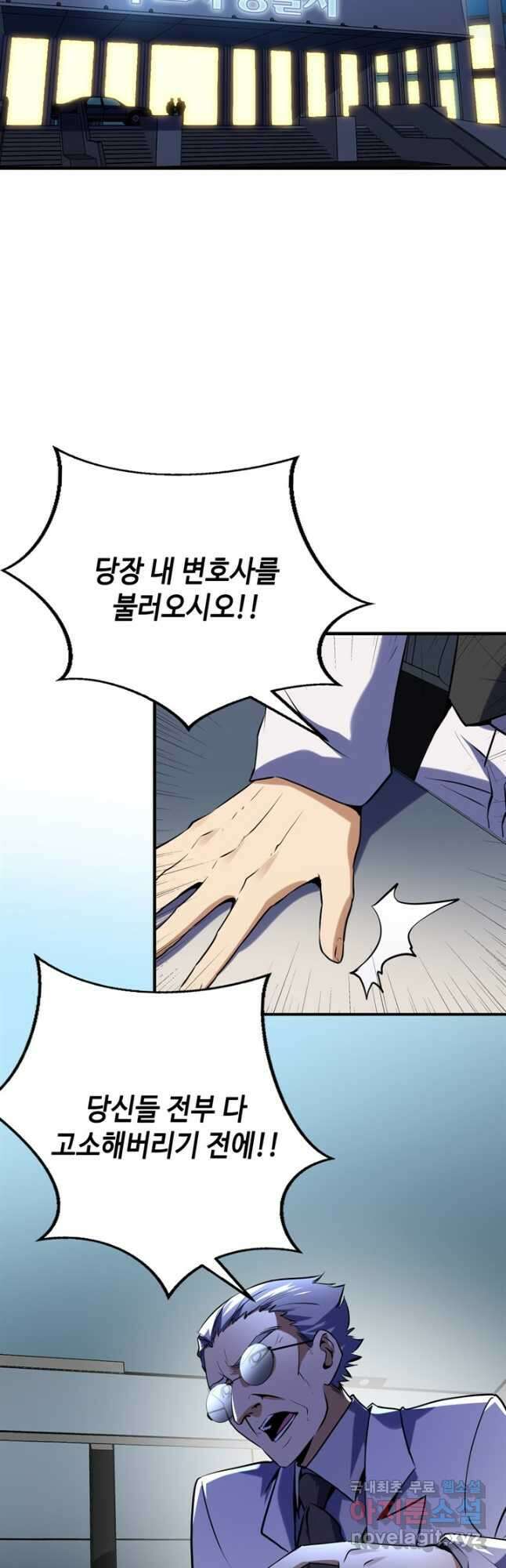 신이되다 - 크툴루신화 224화 2