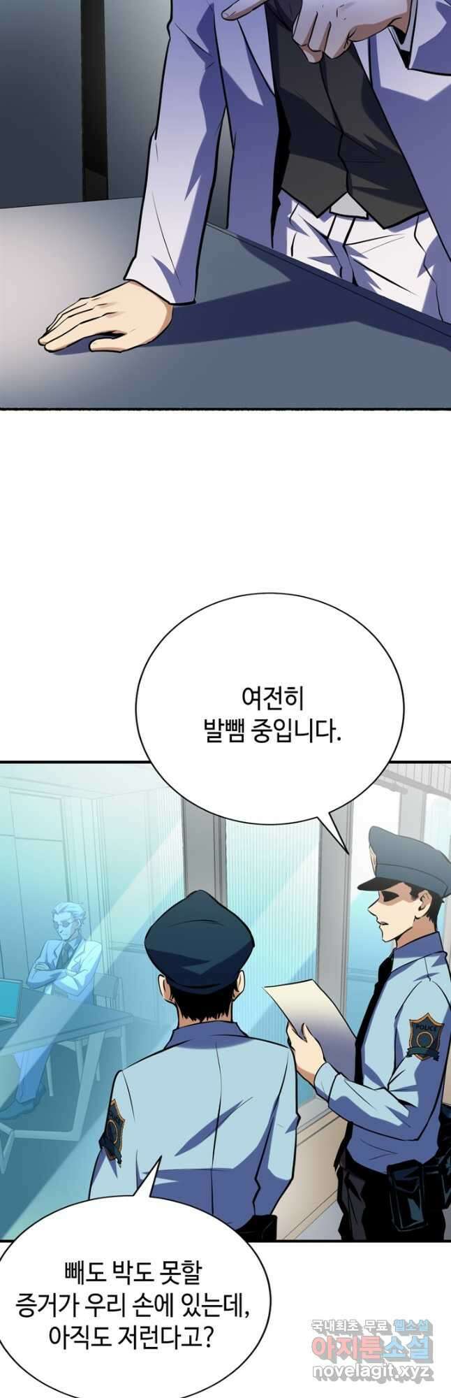 신이되다 - 크툴루신화 224화 3