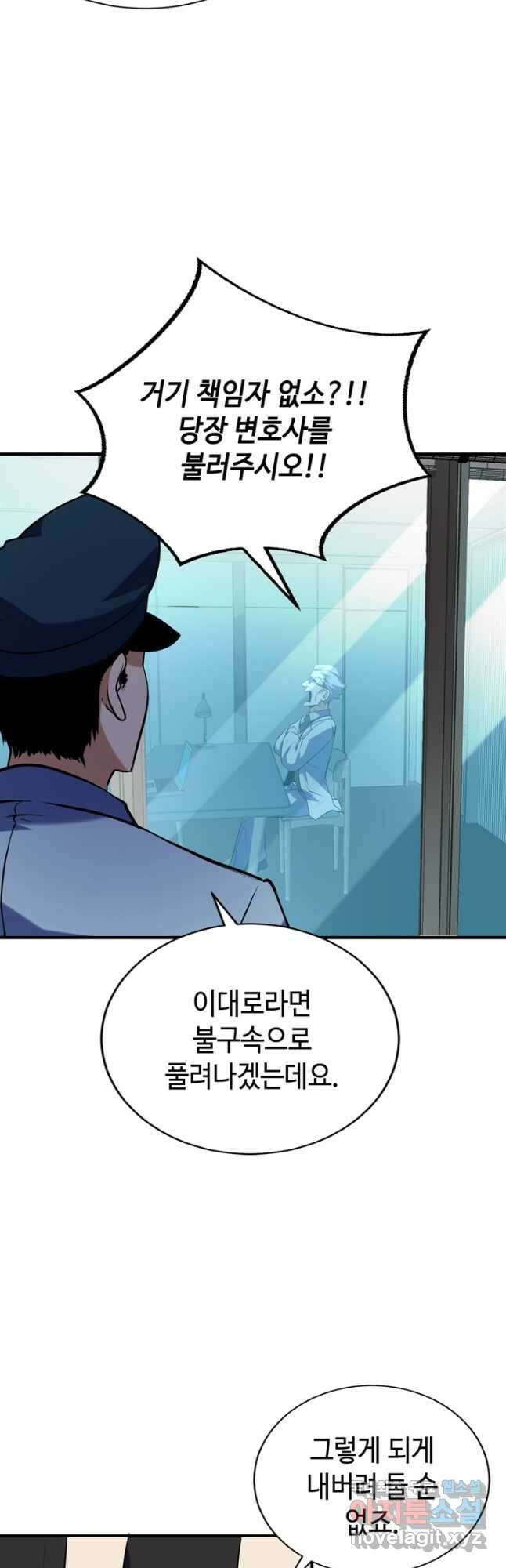 신이되다 - 크툴루신화 224화 4