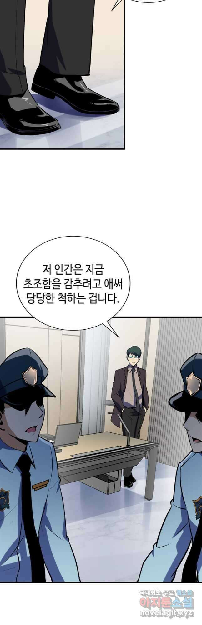 신이되다 - 크툴루신화 224화 5