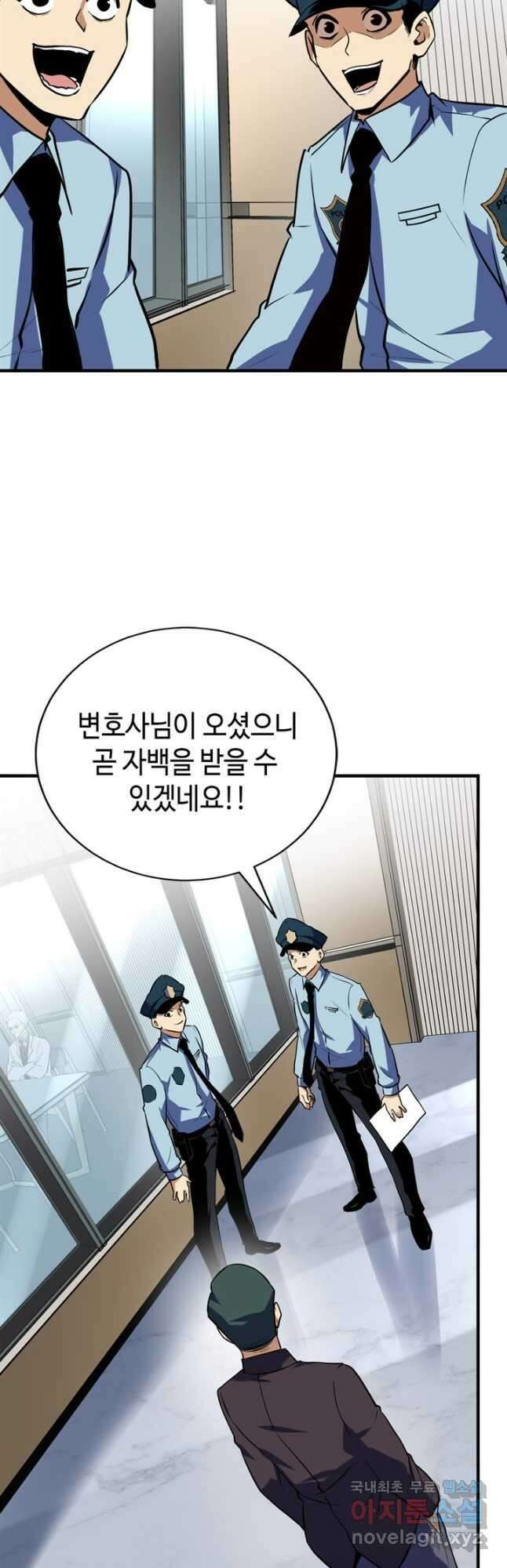 신이되다 - 크툴루신화 224화 7