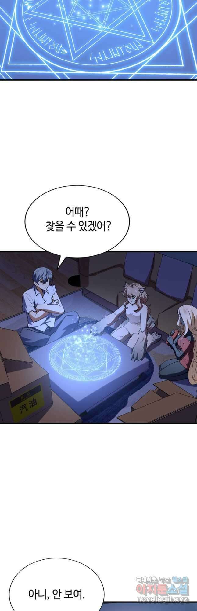 신이되다 - 크툴루신화 224화 17