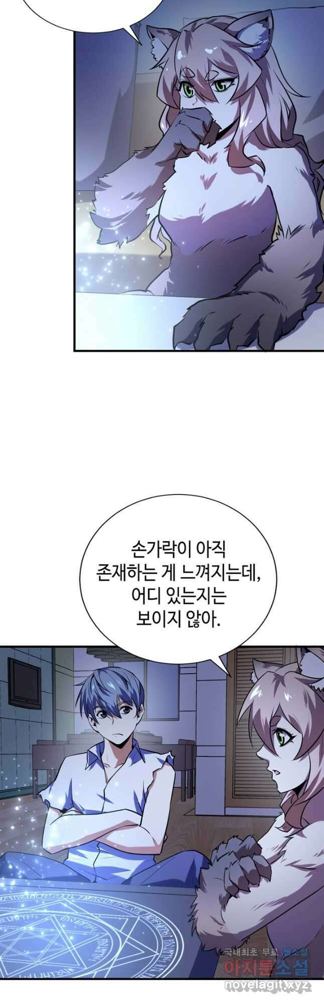 신이되다 - 크툴루신화 224화 18