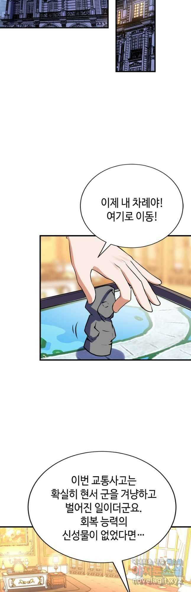 신이되다 - 크툴루신화 224화 22